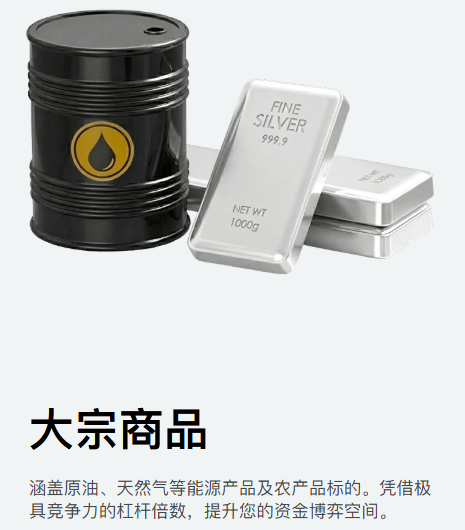EC大宗商品
